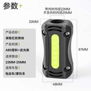 Protection de pare-chocs de moto en plastique réfléchissant anti-collision pour moto de rue, pièce de rechange - Product Image 2