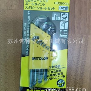 Jeu de clés Allen Mito Loy HBS900S, 9 pièces, métriques, qualité industrielle, acier à haute teneur en carbone, procédé de forgeage - Product Image 3