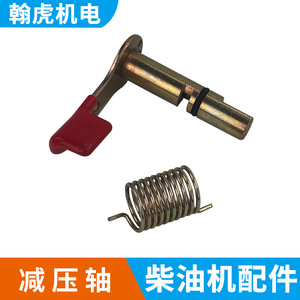 Eje de descompresión y resorte para piezas de cultivadora con motor diésel 170F - Product Image 2