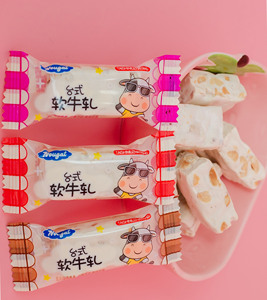 ขายส่งจากโรงงาน ราคา<span class=keywords><strong>ดี</strong></span> ขนมสไตล์จีน ขนมแปลกใหม่ ขนมนูกัตนม - Product Image 2