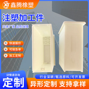 Pièces en plastique moulées par injection Xinteng ABS PP Nylon POM Coque électronique Conception personnalisée - Product Image 2