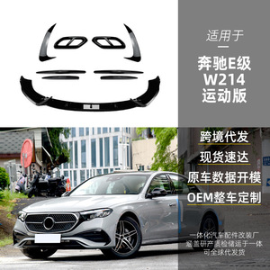 Rejilla Delantera Deportiva para Mercedes-Benz Clase E W214, Fibra de Carbono ABS 2024 AT - Product Image 1