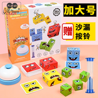Jeu de blocs à expressions changeantes en bois, jouet éducatif, cube magique à expressions changeantes