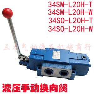 Válvula Direccional Manual Hidráulica 34SO-L20H-W, Válvula de Control de Aceite con Rosca de 20 mm - Product Image 5