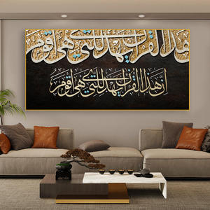 Nuevo producto Impresión UV en acrílico Al-Islam Mezquita Paisaje nocturno Cristal Porcelana Pintura Arte de pared árabe para musulmanes - Product Image 2