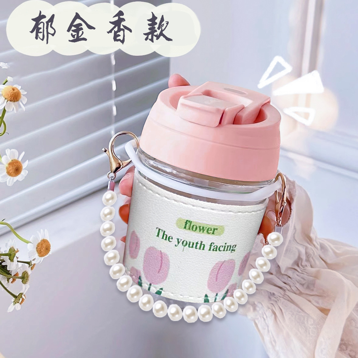 Pink lid with small pearls (tulip cup sleeve)