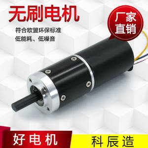 Moteur planétaire sans balais GMP28-2838 12V 24V DC, moteur électrique miniature pour sièges de toilettes intelligents - Product Image 5