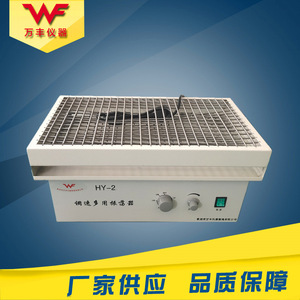 Oscilador Orbital Multiusos de Velocidad Ajustable Hy-2 520x300x240mm para Experimentos Químicos - Product Image 4