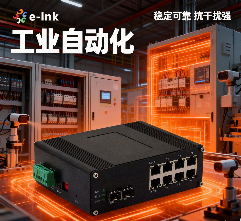 Industrial Managed 8-Port Gigabit and 2.5G Ethernet Switch with 2-Port 1.25G/2.5G/10G SFP+ Fiber Uplinks