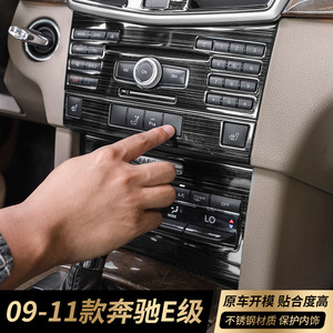 Panneau de console centrale Mercedes-Benz noir titane brossé ABS pour modification intérieure Classe E W212 - Product Image 5