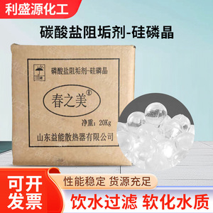 Cristales de fosfato de silicio de grado industrial, inhibidor de incrustaciones para calderas, 20 kg, origen China - Product Image 2