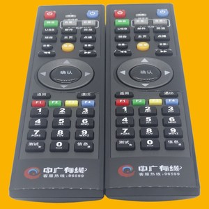 Control remoto con cuentas de cristal para decodificador de cable Wuhu Zhongguang JZ-YK-01417, negro, 19,4x4,8x2,2 cm, código fijo, alcance de 10 m - Product Image 3