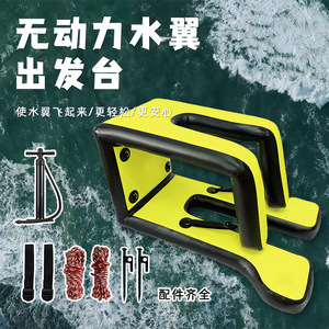 Plateforme de départ pour hydrofoil, gonflable en PVC, pour lac et rivière, avec pompe et ensemble de cordes - Product Image 1