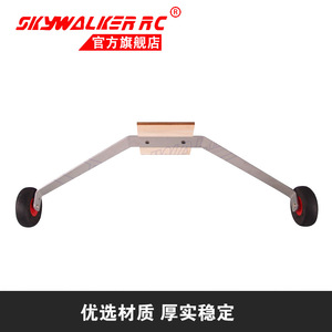 Rueda delantera de metal estable para tren de aterrizaje de avión RC Skywalker, para modelos de aviones de ala fija - Product Image 1