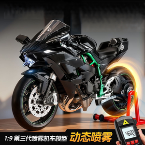 โมเดลรถมอเตอร์ไซค์โลหะผสมแบบจำลอง ขนาด 1:<span class=keywords><strong>9</strong></span> รุ่นพ่นสี พร้อมกล่องของขวัญ ชุดของเล่นจำลองตกแต่ง - Product Image 3