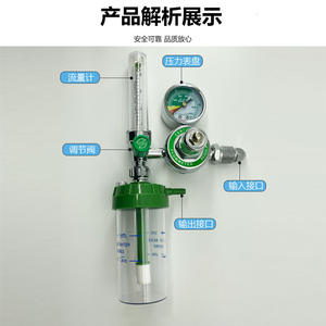 เครื่องลดความดันออกซิเจนชนิดลอยเครื่องพ่นออกซิเจนเครื่องวัดความดัน - Product Image 4