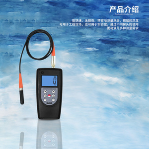Lantai Coating Thickness Gauge CM1210A Dual-purpose Iron And Aluminum Base <b>Measurement</b> <b>Tool</b> - Product Image 2