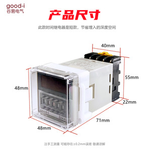 Relais temporisé numérique DH48S-2Z, cyclique, 1Z groupe unique et 2Z deux canaux, minuteries de commutation à retard - Product Image 4