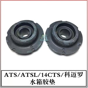 แผ่นยางรองใต้ซิงค์ Adtsgm รุ่น 25727687 สำหรับ Cadillac Ats Cts Camaro - Product Image 5