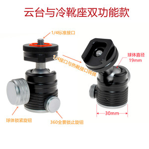 Support de fixation rapide en alliage d'aluminium Crwj Mini Ball Head Cold Shoe pour trépied photo - Product Image 2