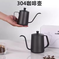 Cafetera de Acero Inoxidable 304, Tetera de Vertido con Boquilla Larga, Set para Preparar Café, 600 ml, para Uso Doméstico, Estilo Moderno y Elegante