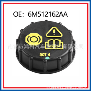 Tapa del depósito de líquido de frenos Ford 6M512162AA DOT 4 para Focus Mondeo Kuga Escort - Product Image 5