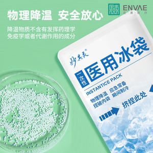 Compresas de hielo médicas para enfriamiento físico, enfriamiento rápido con un simple apriete, aplicación de hielo postoperatoria para cirugía de doble párpado - Product Image 4