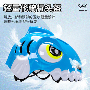 Casco para niños con diseño de tiburón, moldeado integralmente, PC+EPS, protección de seguridad para la cabeza para niños con cierre de hebilla - Product Image 4