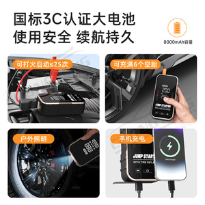 เครื่องช่วยสตาร์ทรถยนต์พร้อมที่สูบลมยาง 12V หน้าจอดิจิตอล กระแสไฟสูงสุด 300A ปริมาณลม 25 ลิตร/นาที สายยาว 3 เมตร - Product Image 4