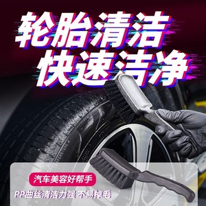 Town Head Car Tire Brush PP Material Long Handle Hard Bristle For Wheel Rim Cleaning Car Wash Tool - Product Image 1