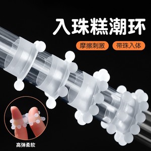 Anneau d'Injection en Caoutchouc Souple Transparent avec 3, 6, 12 ou 18 Billes – Jouet Sexuel de Stimulation pour Adultes - Product Image 4