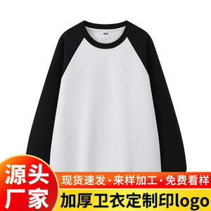 Sweat-shirt à col rond raglan en coton fin et polyester, color block, pour usage quotidien, vêtements de travail, uniforme, taille L - Product Image 5