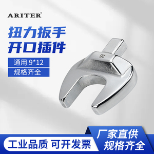 Ariter <b>Torque</b> Wrench Open End Insert 9x12 Universal Size Industrial Quality - Product Image 5