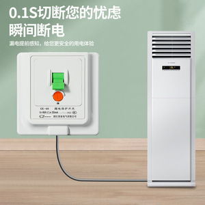 Distinguished Guest Leakage Protection Switch 40A 30mA For Home Air Conditioner IP45 86 Type - Product Image 2