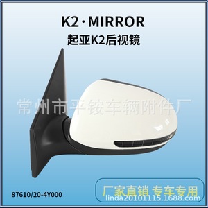Kia K2 Reversing <b>Mirror</b> Assembly 87610 20 4Y000 Plane <b>Mirror</b> ABS <b>Shell</b> Black For Replace Repair - Product Image 5