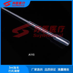 Suymedical ปิเปตต์พาสเจอร์ไรส์ขยายได้3มล. A115หยดพลาสติกจบการศึกษาแบบใช้แล้วทิ้ง - Product Image 3
