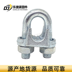 Wire Rope <b>Clips</b> 10mm Malleable Cast Iron Electro Galvanized For Construction Industry - Product Image 4