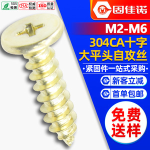 304CAM3/M4/M5/M6 - Product Image 1