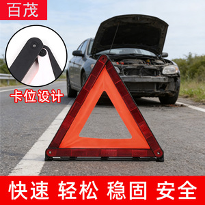 Triángulo de Advertencia para Automóvil Bymaocar, Marco Reflectante de Alta Intensidad, Señal de Seguridad de Emergencia Plegable - Product Image 1