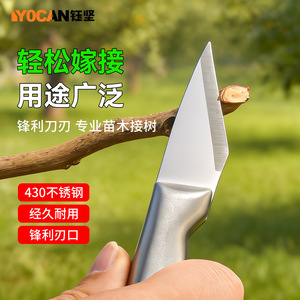 Yocan Grafting Knife 430 Stainless Steel Sharp Blade For <b>Tree</b> Grafting And Gardening - Product Image 1