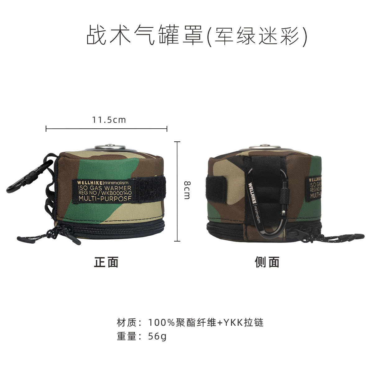 G2 GAS tank cover-army green camouflage