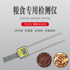 Tk25g Grain <b>Moisture</b> <b>Meter</b> 3-80% Accuracy 0.5 Digital Food <b>Moisture</b> Analyzer For Coffee Beans Nuts Seeds - Product Image 2
