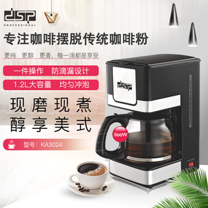 Dsp Professional Electric Drip <b>Coffee</b> <b>Maker</b> 800W 10-12 Cups With Glass Carafe For Home Office Use - Product Image 3