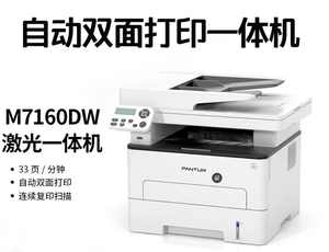 Imprimante laser tout-en-un PANTUM 7106DN 7100DW 7160DW 7109DW 7115DN Interface USB Format de papier en stock PANTUM 7106DN 7100DW - Product Image 4