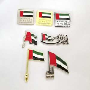 ป้ายแม่เหล็กวันธงชาติ UAE ป้ายแม่เหล็กวันละ3 UAE สำหรับ53rd วันชาติ UAE - Product Image 1