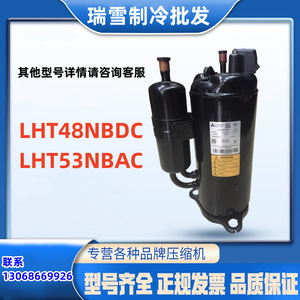 Compresseur de réfrigération HYZL LHT48NBDC 60Hz 208-230V R22 pour systèmes de climatisation et de refroidissement - Product Image 5