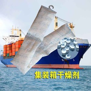 Déshydratant en conteneur suspendu Xin Changlai 1kg, gel de silice de qualité industrielle pour l'exportation maritime et l'utilisation en entrepôt - Product Image 1