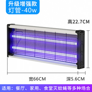 Tueur de moustiques électrique à LED, piège à insectes intérieur/extérieur avec design facile à nettoyer, usage domestique - Product Image 4