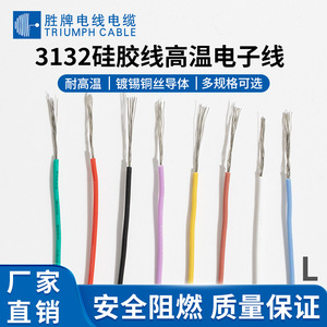 Valvoline Ul3132 Silicone Wire 600V Stranded Round Flame Retardant For Lighting And Heaters - Product Image 5
