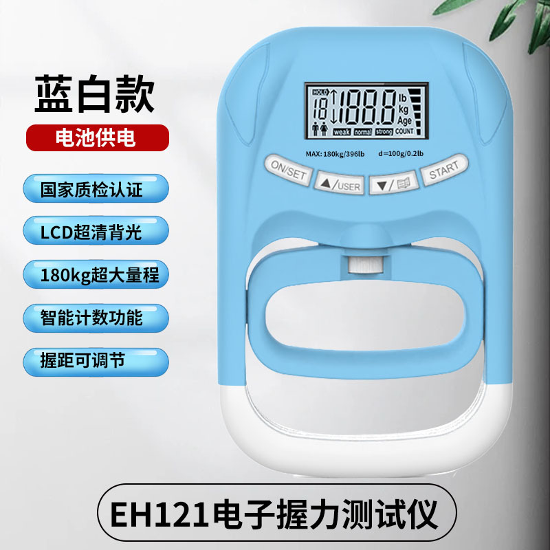 Cross-border EH121 English blue battery model 0-180kg